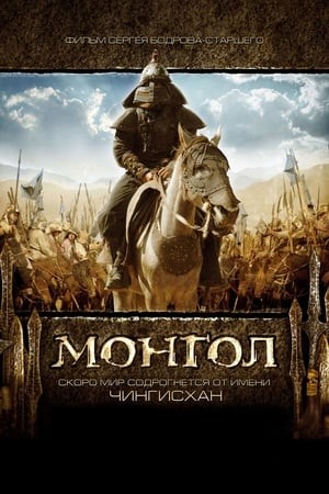Xem phim Đế Chế Mông Cổ