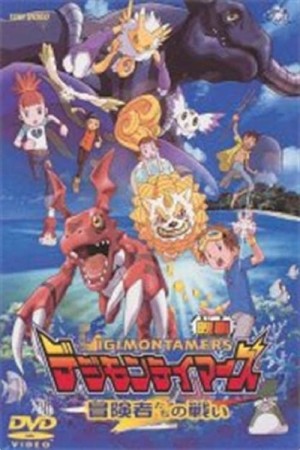 Xem phim Digimon Tamers: Trận Chiến Của Các Mạo Hiểm Giả!