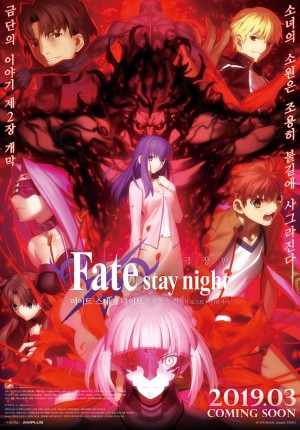 Xem phim Fate/stay Night: Heaven's Feel II. Lost Butterfly