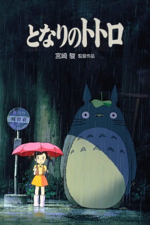 Xem phim Hàng Xóm Của Tôi Là Totoro