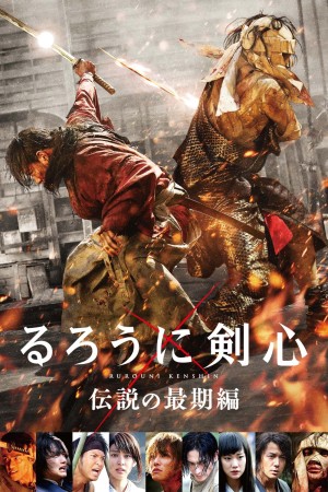 Xem phim Lãng Khách Kenshin 3: Kết Thúc Một Huyền Thoại