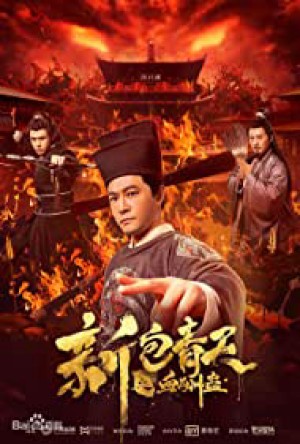 Xem phim Tân Bao Thanh Thiên: Huyết Thù Cổ