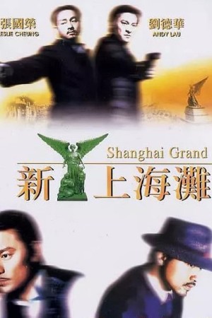 Xem phim Tân Bến Thượng Hải